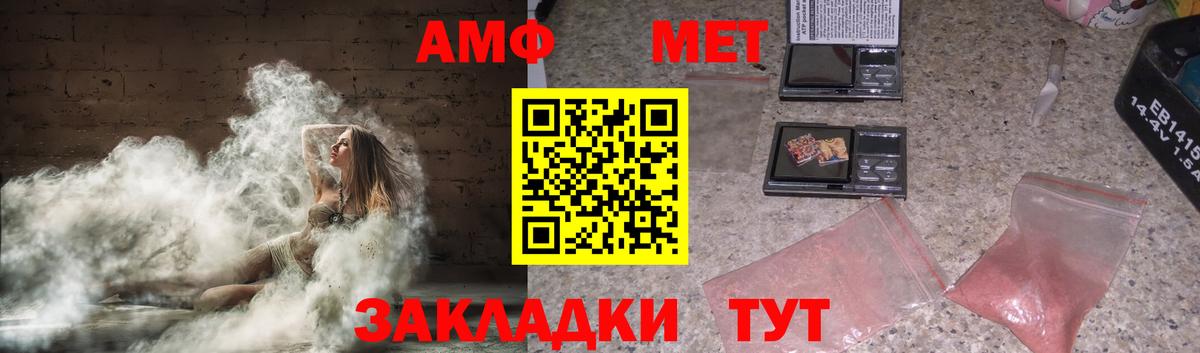 Амфетамин 98% Балашиха