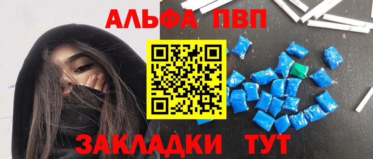 Alpha-PVP крисы CK Балашиха
