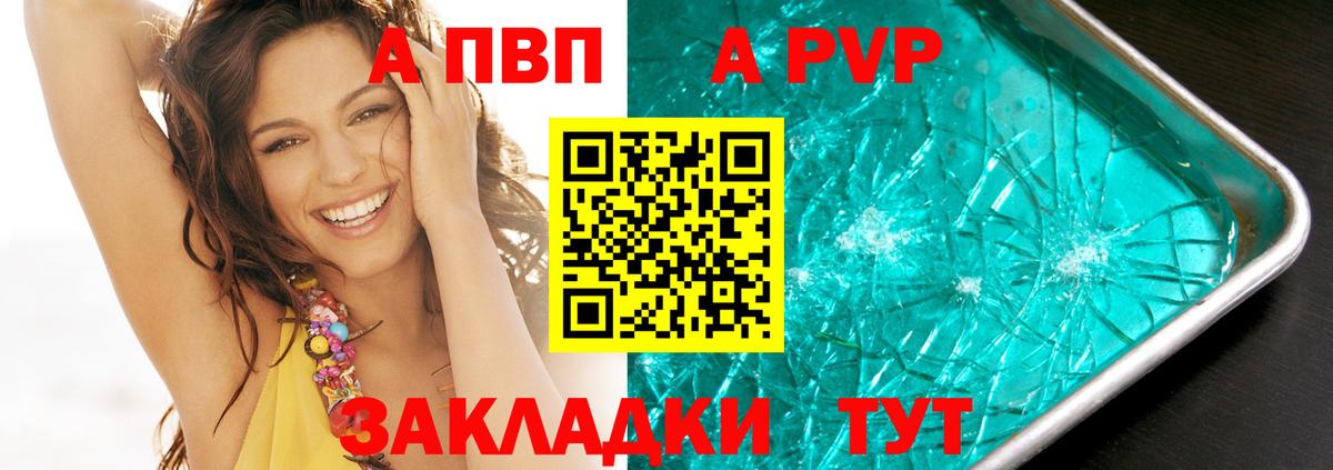 магазин    Alpha-PVP СК  Балашиха  A PVP СК 