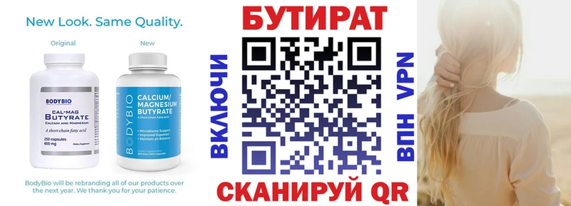 БУТИРАТ бутандиол  наркошоп  Балашиха 