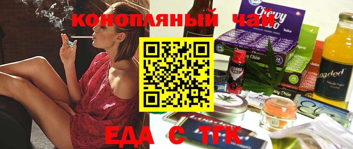 Canna-Cookies конопля  Балашиха 