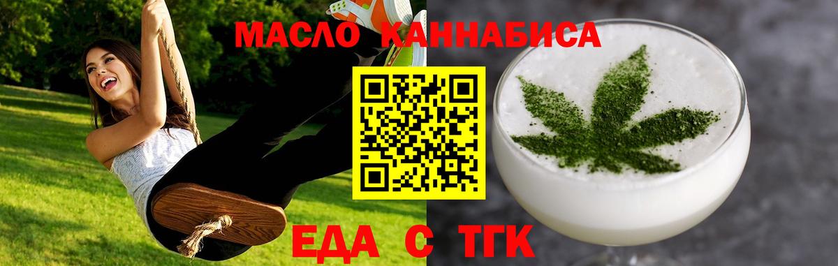 Балашиха  Печенье с ТГК конопля  Вход с VPN 