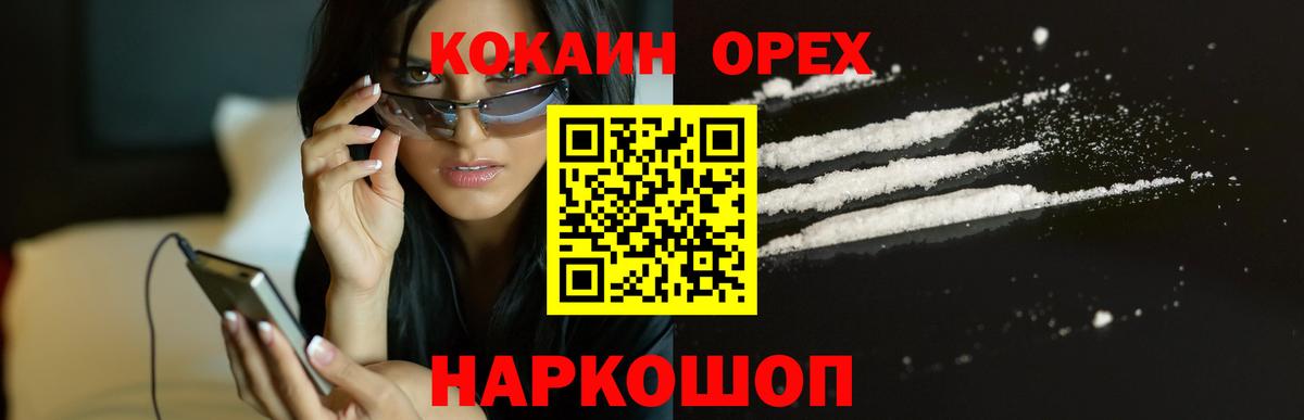 Кокаин 97% Балашиха