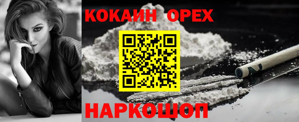 Cocaine Эквадор  Cocaine 99%  Балашиха  Cocaine  Вход с VPN 