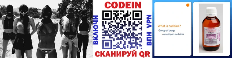 Codein напиток Lean (лин) где купить наркотик Балашиха