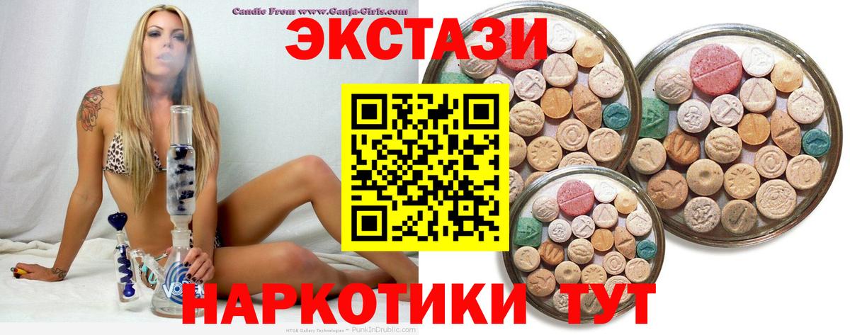 ЭКСТАЗИ  Вход с VPN  Балашиха  ЭКСТАЗИ 99% 