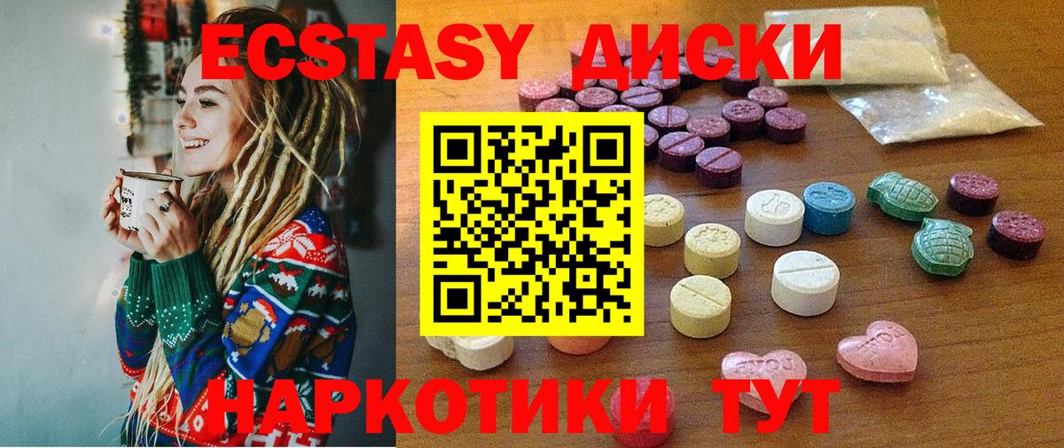 ГАШ  МДМА  Где купить  ГАШ  Балашиха  КОКАИН  МЕФ кристаллы  Вход с VPN  Марихуана 