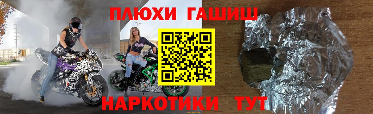 ГАШИШ Premium Балашиха