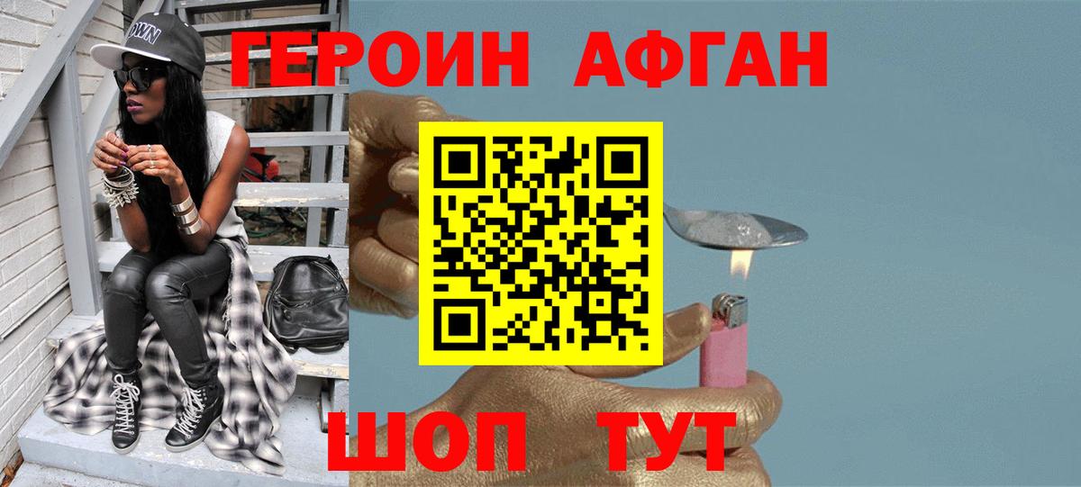 ГЕРОИН  Вход с VPN  Балашиха  Героин гречка 