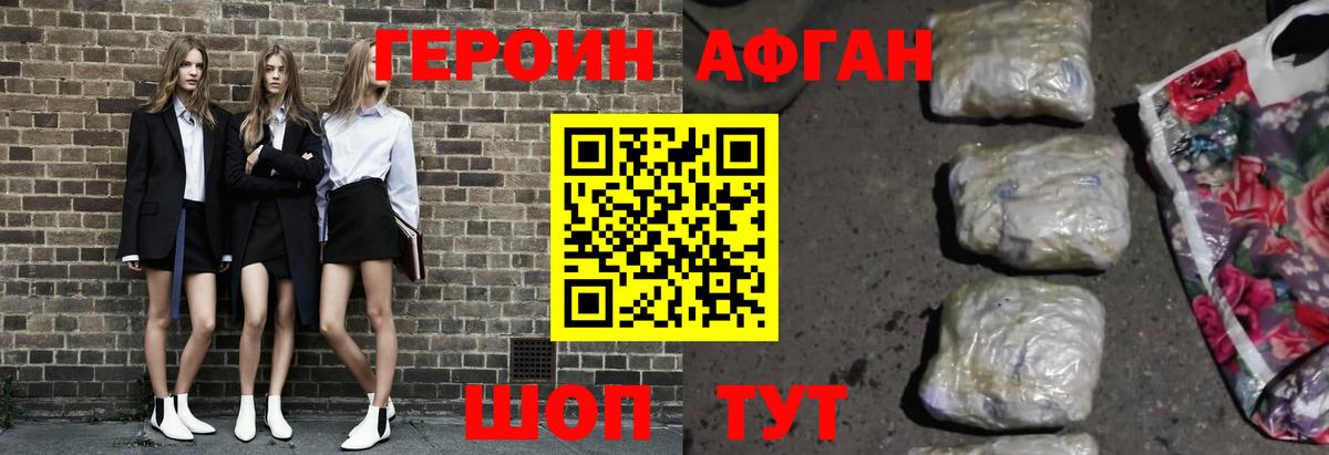 ГЕРОИН хмурый  ГЕРОИН  Балашиха 