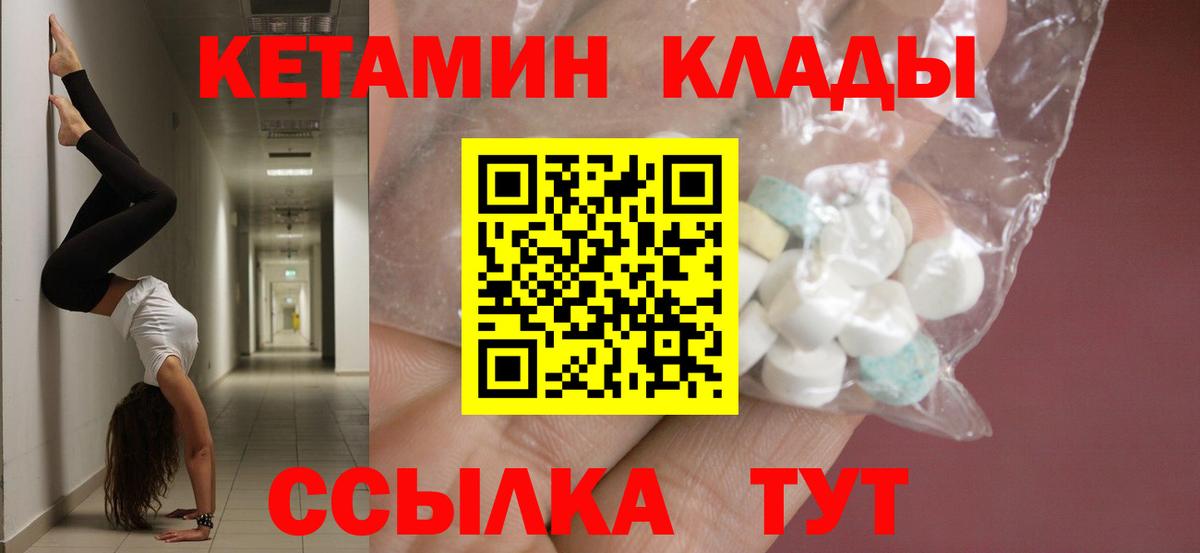 КЕТАМИН VHQ  Балашиха  КЕТАМИН ketamine 