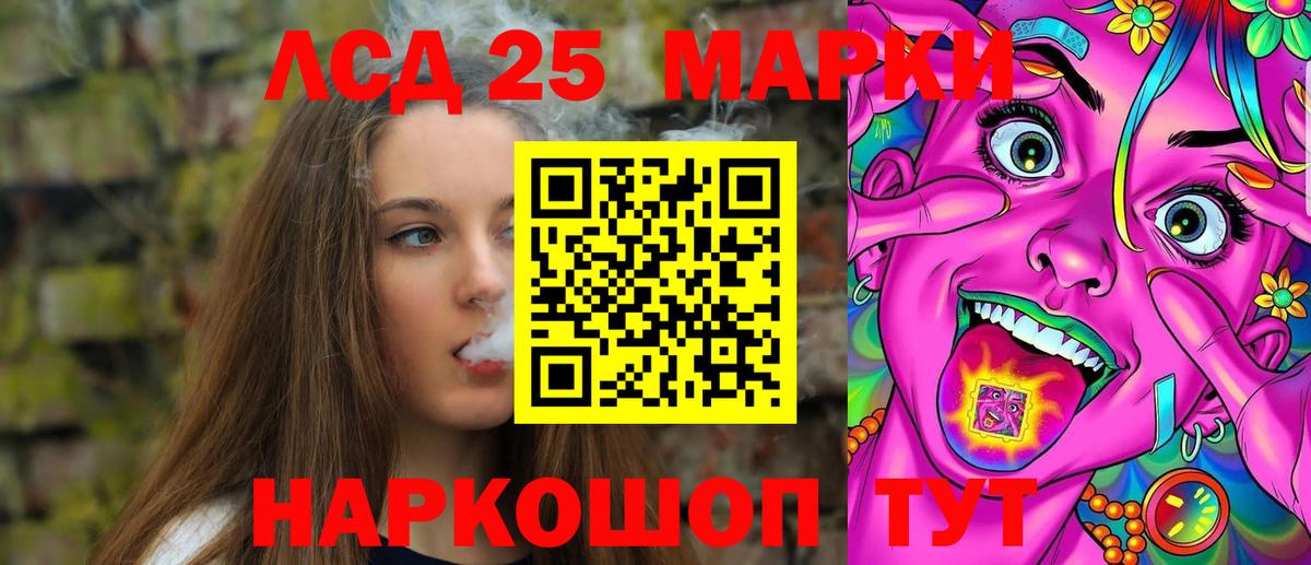LSD-25 экстази  Вход с VPN  LSD-25 экстази ecstasy  Балашиха  LSD-25 экстази ecstasy 