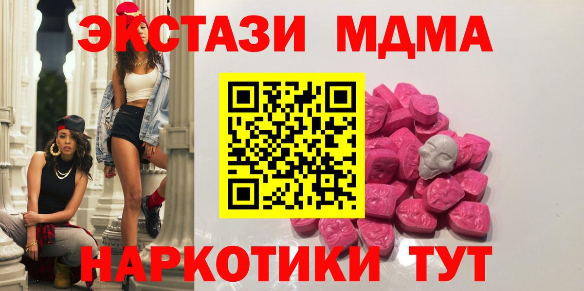 Балашиха  МДМА молли  Вход с VPN  МДМА молли 