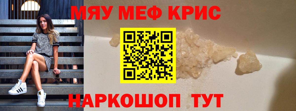 Мефедрон  blacksprut ТОР  Балашиха  Вход с VPN  Мефедрон кристаллы  МЯУ-МЯУ 