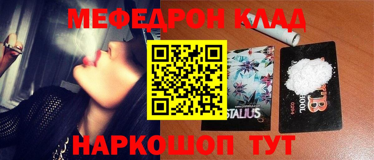 Меф кристаллы Балашиха