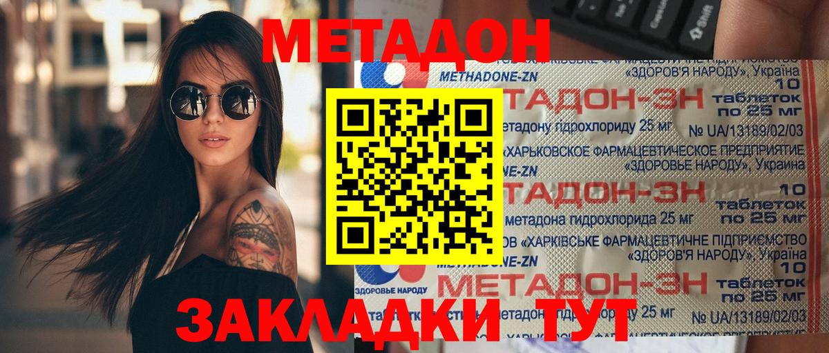 МЕТАДОН VHQ  Балашиха  гидра зеркало  Метадон methadone 