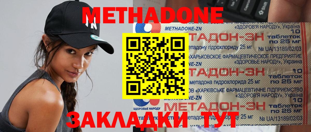 Метадон кристалл  Вход с VPN  Балашиха  Метадон VHQ 