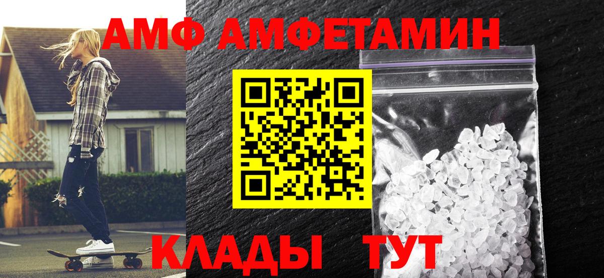 Первитин Methamphetamine Балашиха
