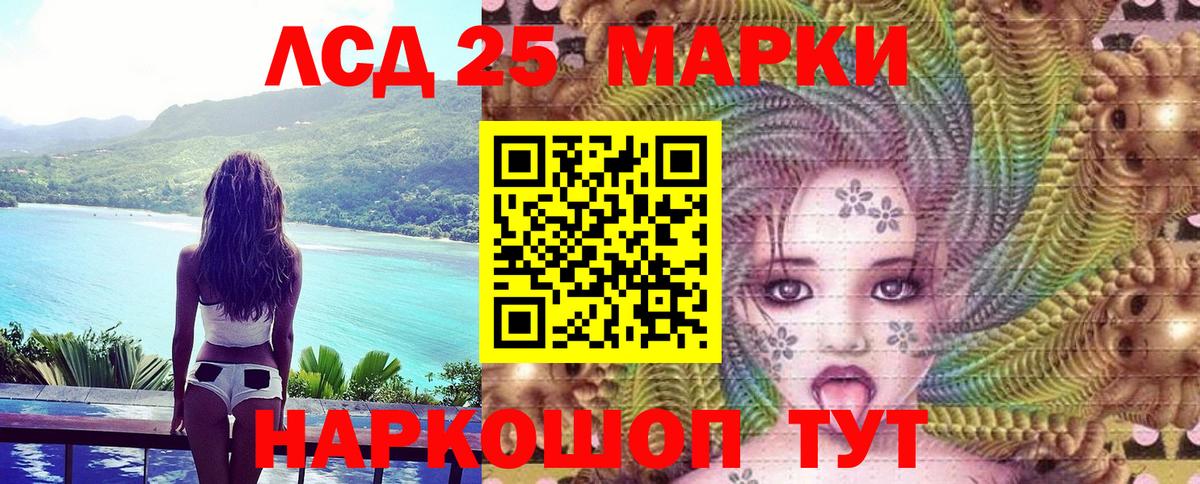 Марки 25I-NBOMe 1,5мг  Марки NBOMe  Балашиха 